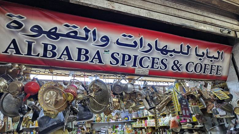 Pijaca i sukovi u starom gradu Aqabe